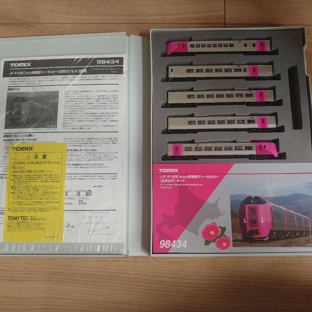 TOMIX98434JRキハ261 5000系特急ディーゼルカーはまなすセット