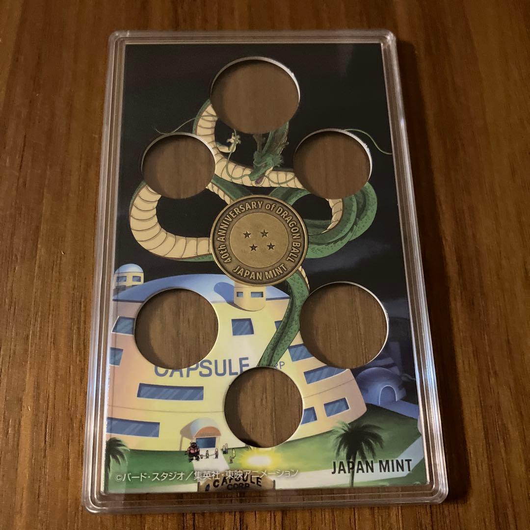 ドラゴンボール40周年記念 造幣局記念