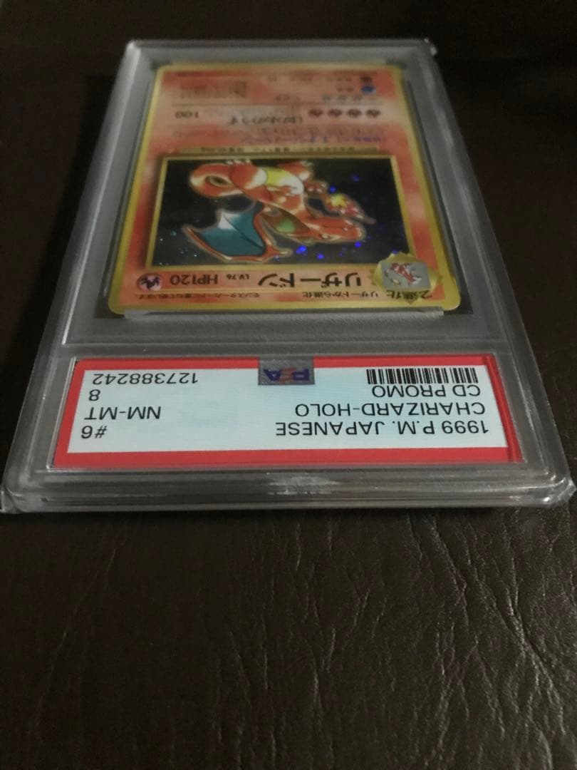 1999年 ポケカとりかえっこプリーズリザードン フシギバナ カメックス3枚