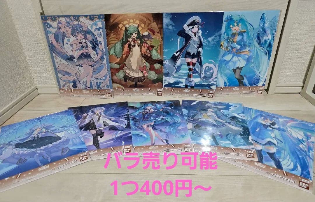 一番くじ　雪ミク　バラ売り　※商品説明必読※