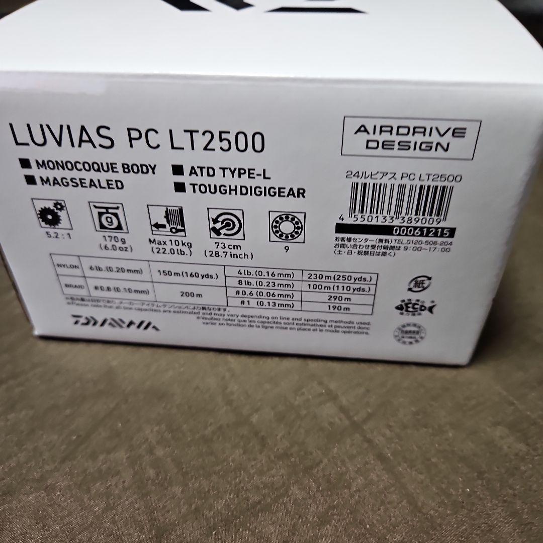 ダイワ 24ルビアス PC LT2500