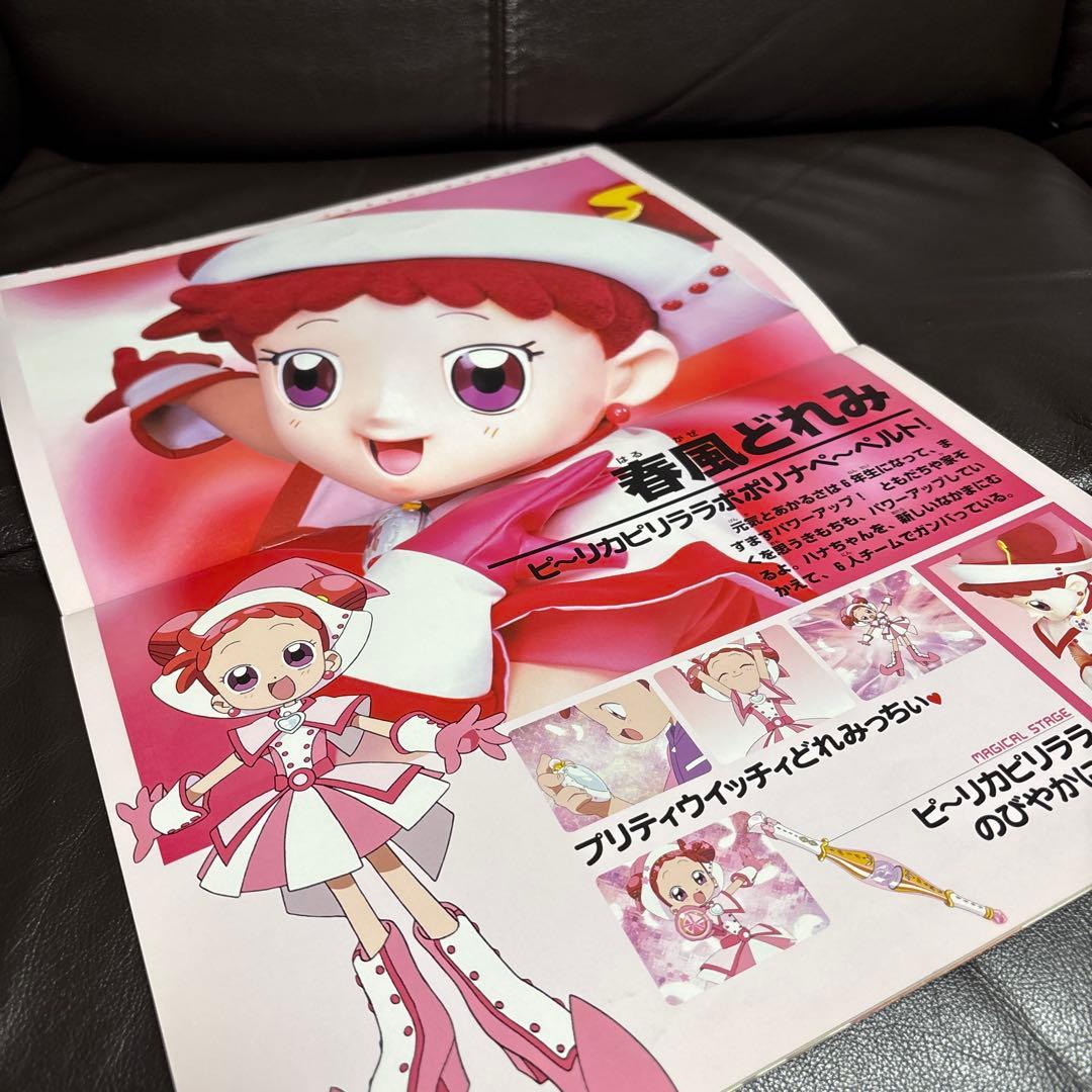 当時物　おジャ魔女どれみ　パンフレット　ミュージカルショー