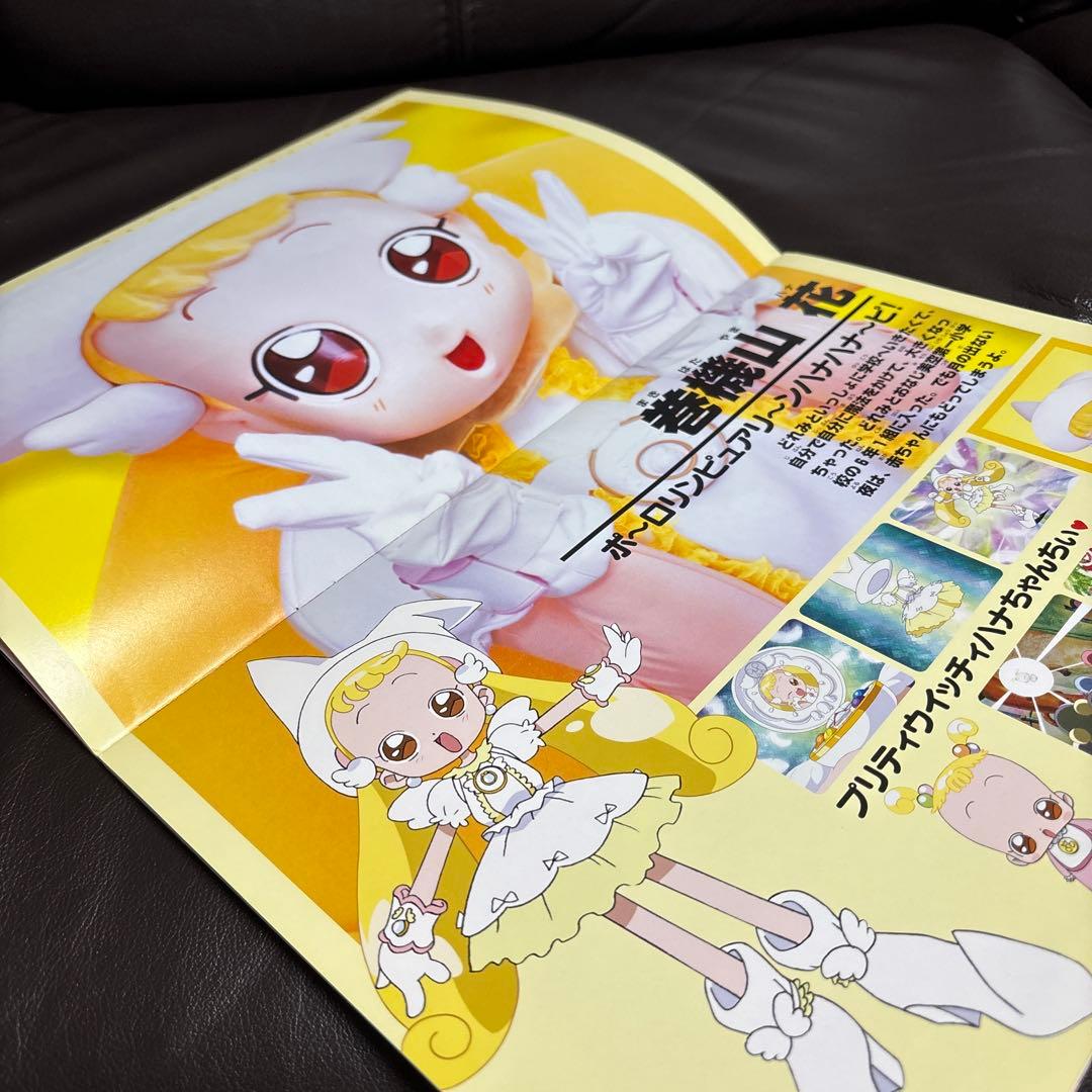 当時物　おジャ魔女どれみ　パンフレット　ミュージカルショー