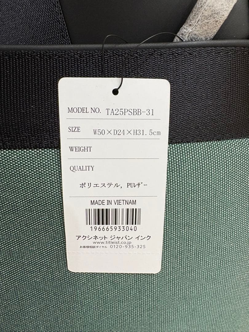 タイトリスト　ボストンバッグ　TA25PSBB キャディバッグ　2025年モデル