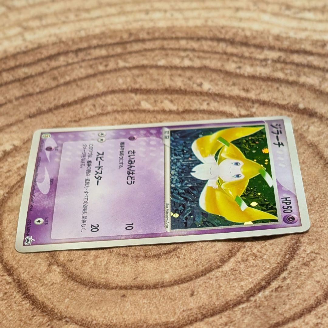 ポケモンカードジラーチプロモ025/ADV-P H7A5S30FNセブンイレブン