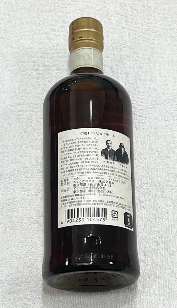 【貴重品‼️】竹鶴17年 700ml 化粧箱付き