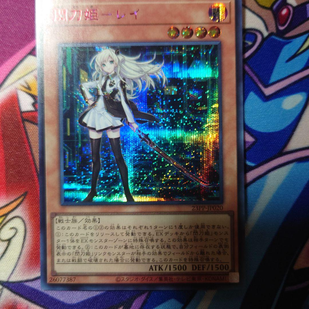 遊戯王閃刀姫レイredシク