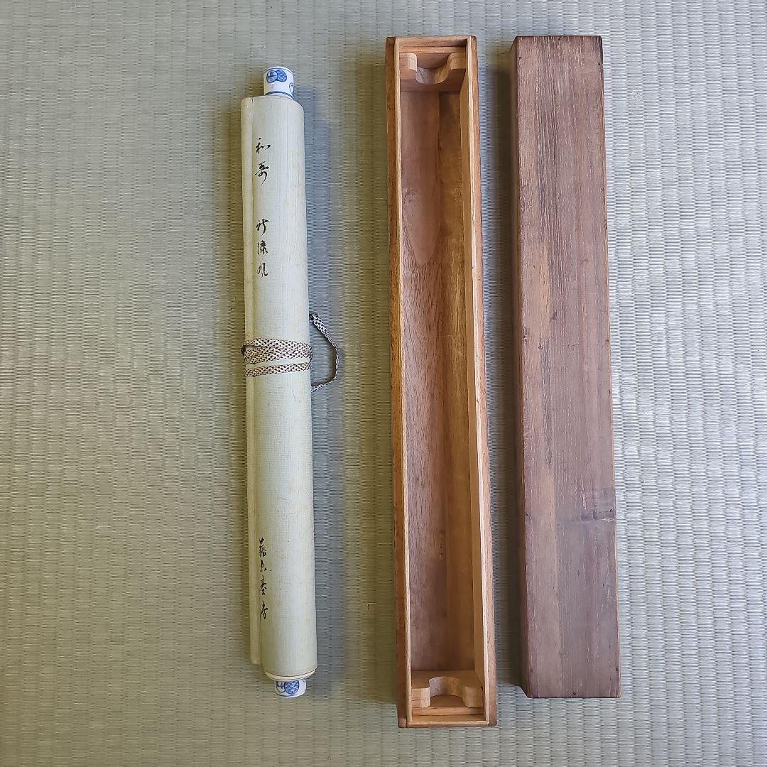 初期昭和レトロ/1950年代物】掛け軸 掛軸 短歌 絹 軸先青白磁 藤原基居