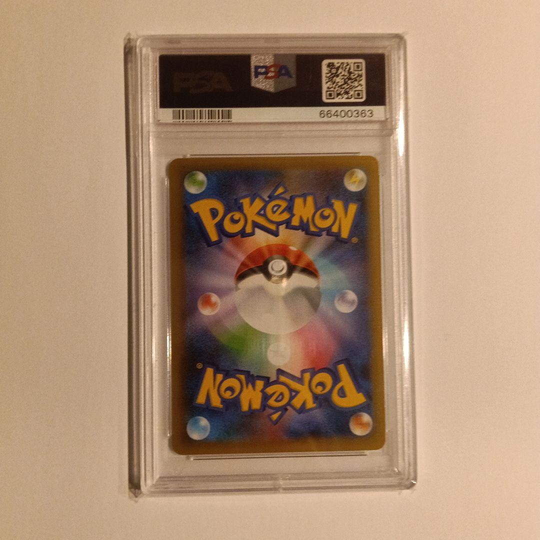 お誕生日ピカチュウ psa9