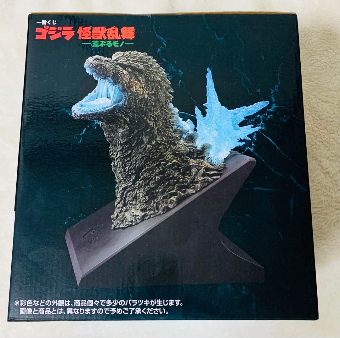 ラストワン賞一番くじ ゴジラ 怪獣リバース 熱線放射ver. おまけ付き