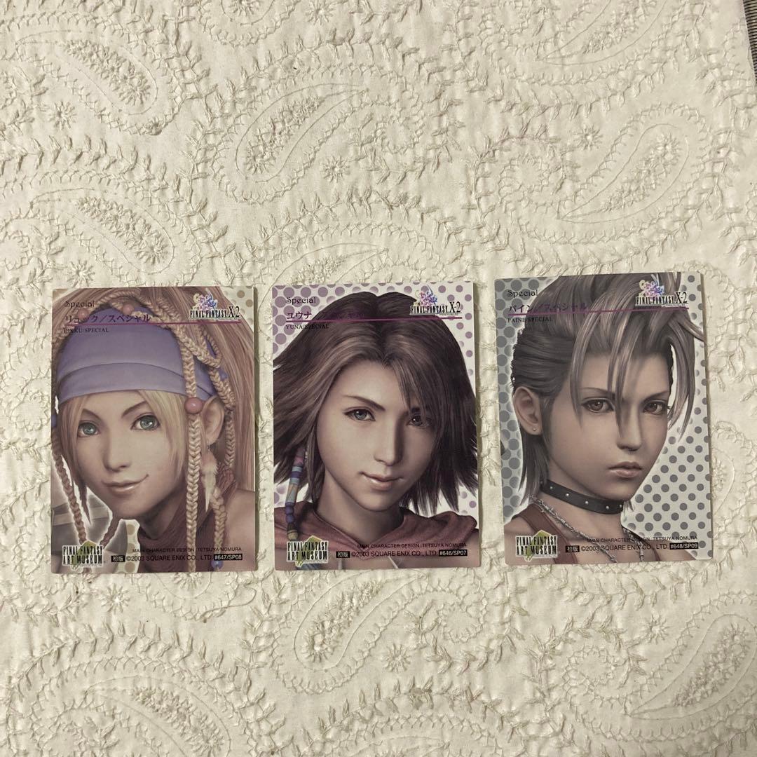 ファイナルファンタジー　アートミュージアム　ユウナ　リュック　パイン　初版