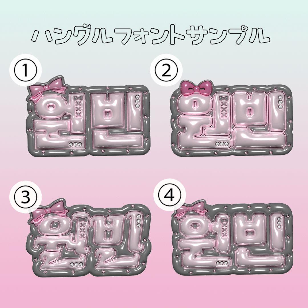 白米ネームボードオーダー