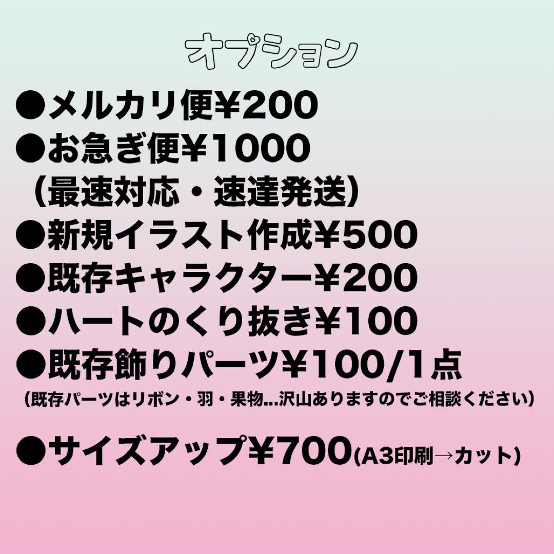 白米ネームボードオーダー