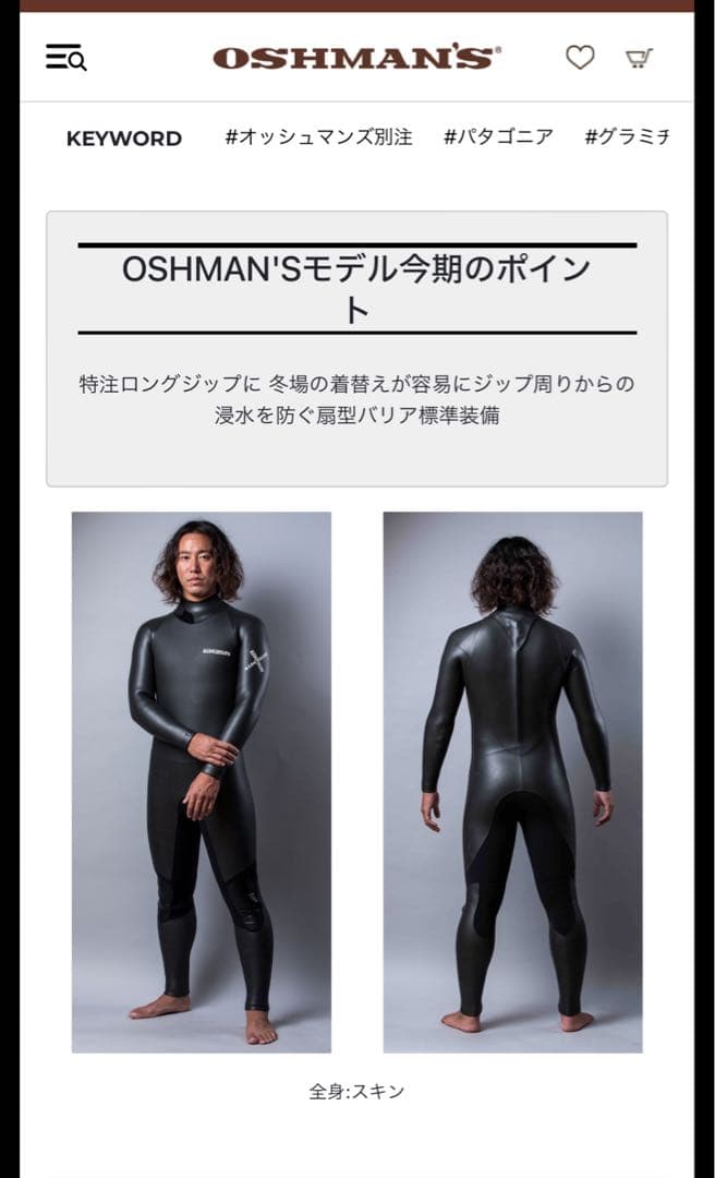 AIDENTIFY アイデンティファイ 5×3mm セミドライウェットスーツ