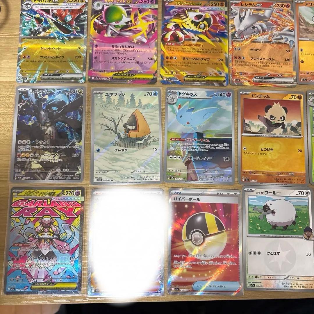 ポケモンカード　MEGAドリームex まとめ売り SAR SR MA AR 汎用