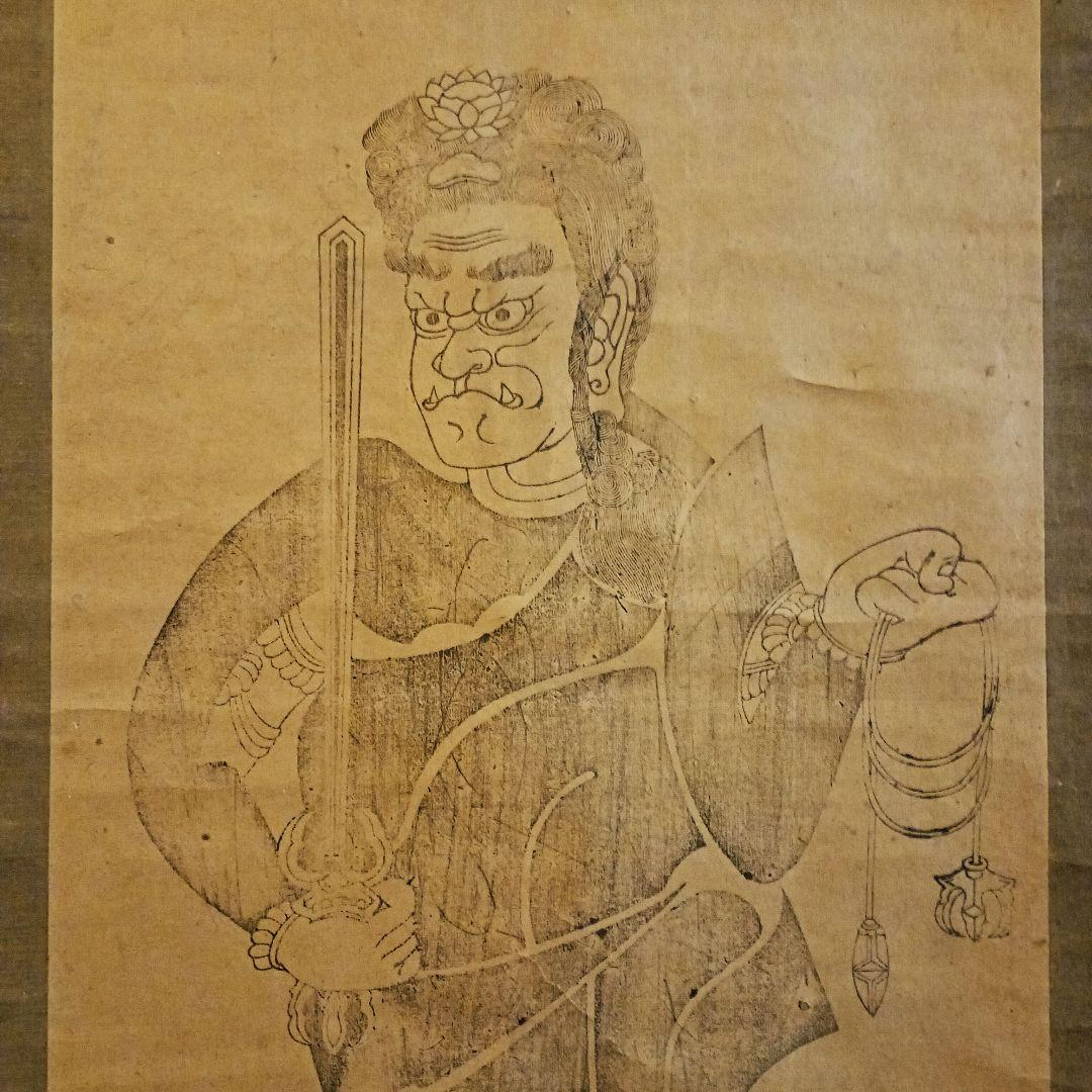 隠れキリシタン　（切支丹梵字 不動明王木版図）仏教美術 仏像