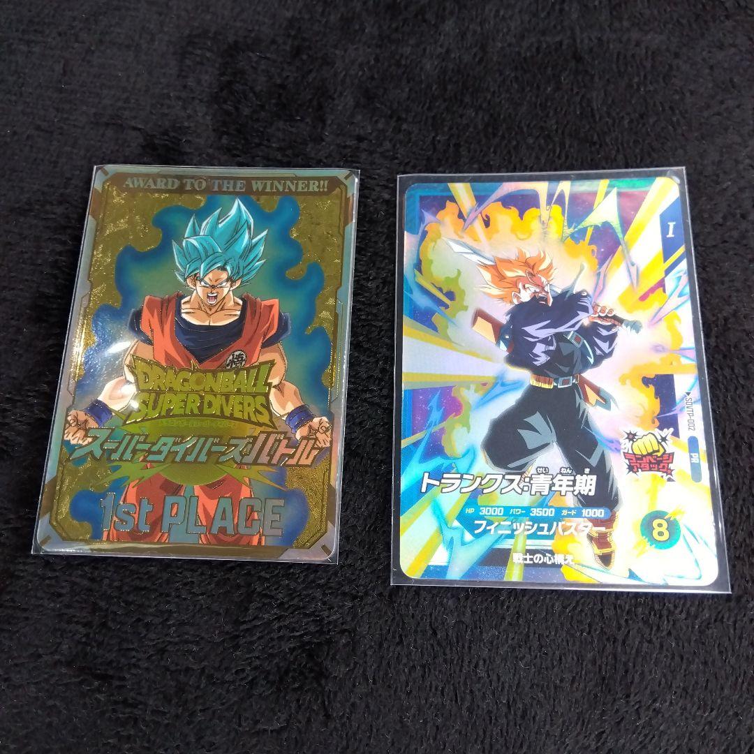 ドラゴンボールスーパーダイバーズ　大会　優勝　1st PLACE　金　トランクス