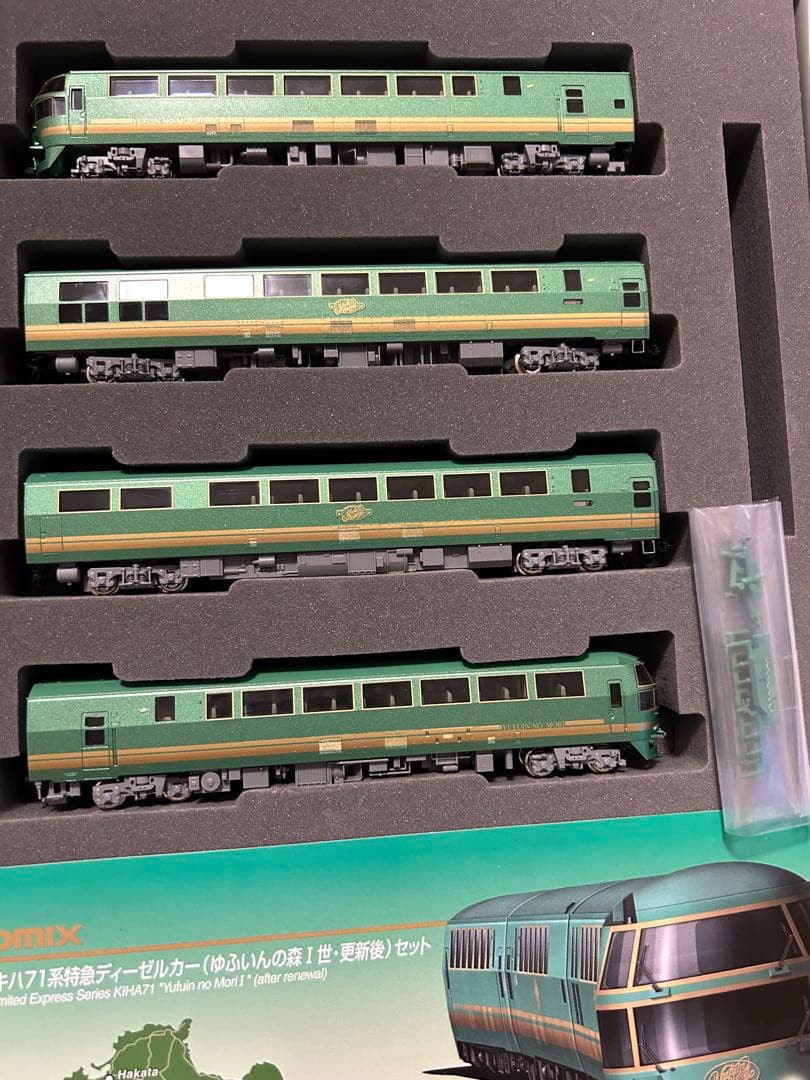 TOMIX キハ71系 特急ディーゼルカー(ゆふいんの森I世 更新後)セット