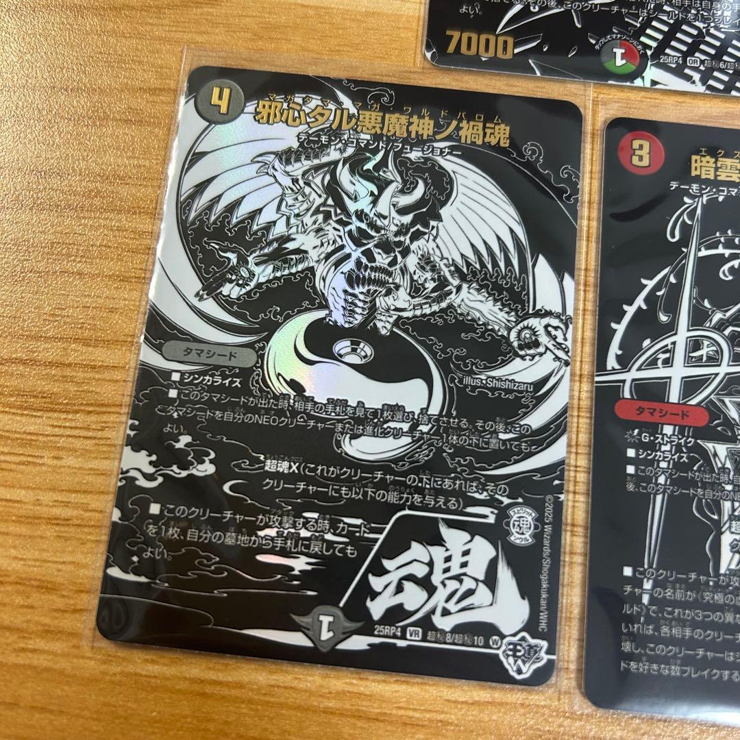 ジャシン漆黒シークレット 5種20枚 ②