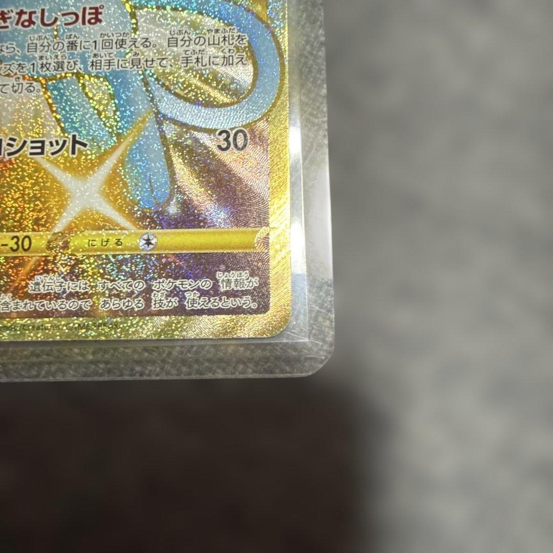 ミュウ 25周年記念カード HP60 UR