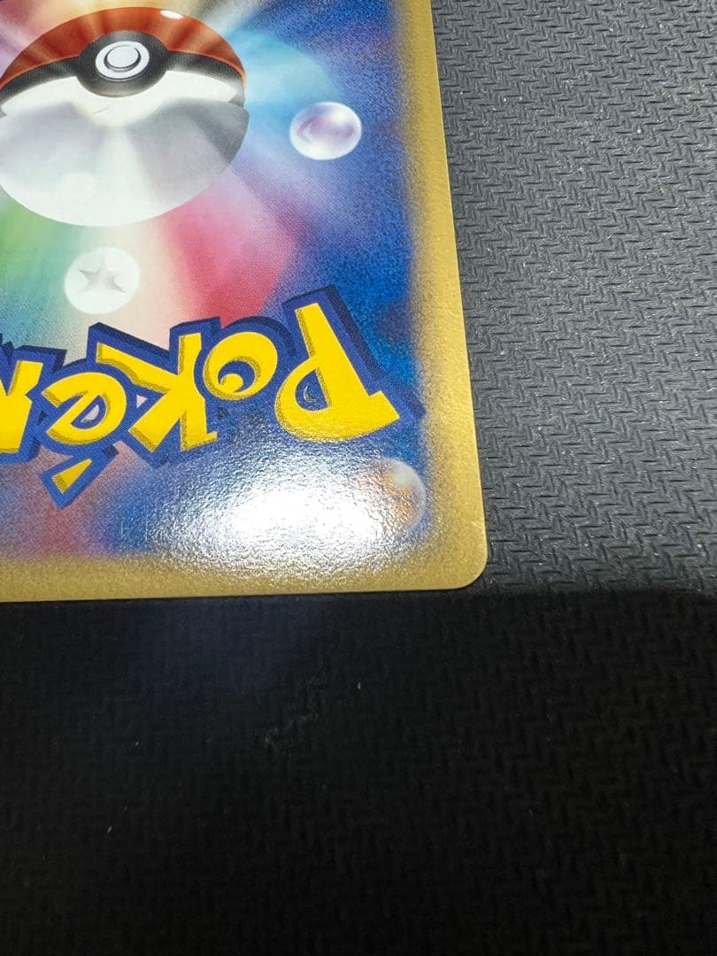 グリーンヒル☆ポケモンカード リザードン デルタ種 アンリミ