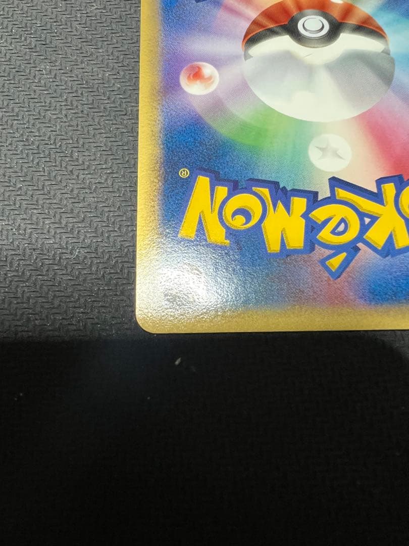 グリーンヒル☆ポケモンカード リザードン デルタ種 アンリミ