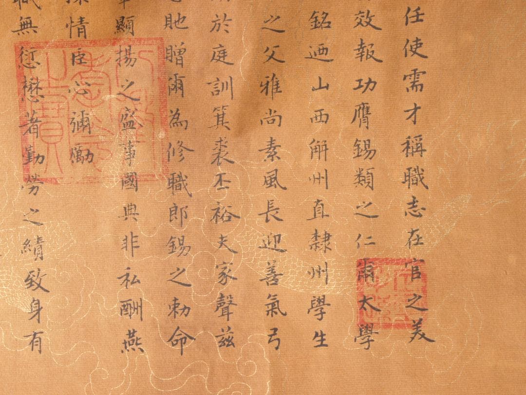 旧家初心だし　　中国清時代　聖旨※骨董品掛け軸 AK1283A11-4