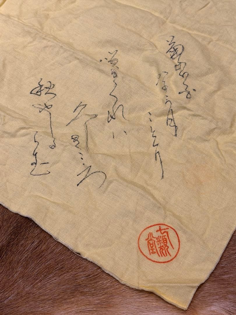 七類堂墨呑(雪舟天谿)　鴉笑斎　菊　香合　画付共箱　道釈画　香道具
