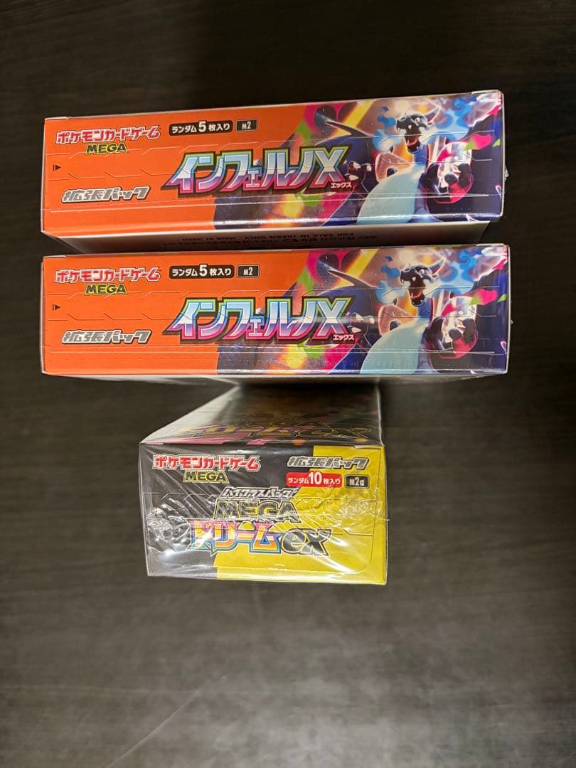 インフェルノX 2BOX &メガドリームex 1BOX シュリンク付き☆