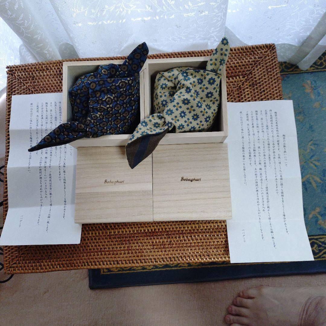 Babaghuri 湯呑み　器とおつつみ