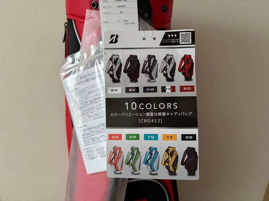 【新品未使用】ブリヂストン ゴルフ キャディバッグ CBG422 軽量モデル