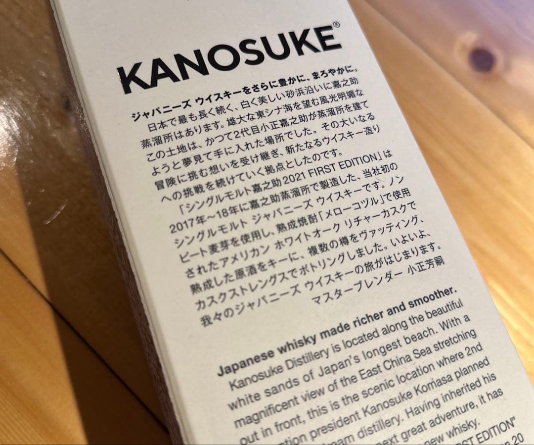ウイスキー KANOSUKE SINGLE MALT 2021 700ml