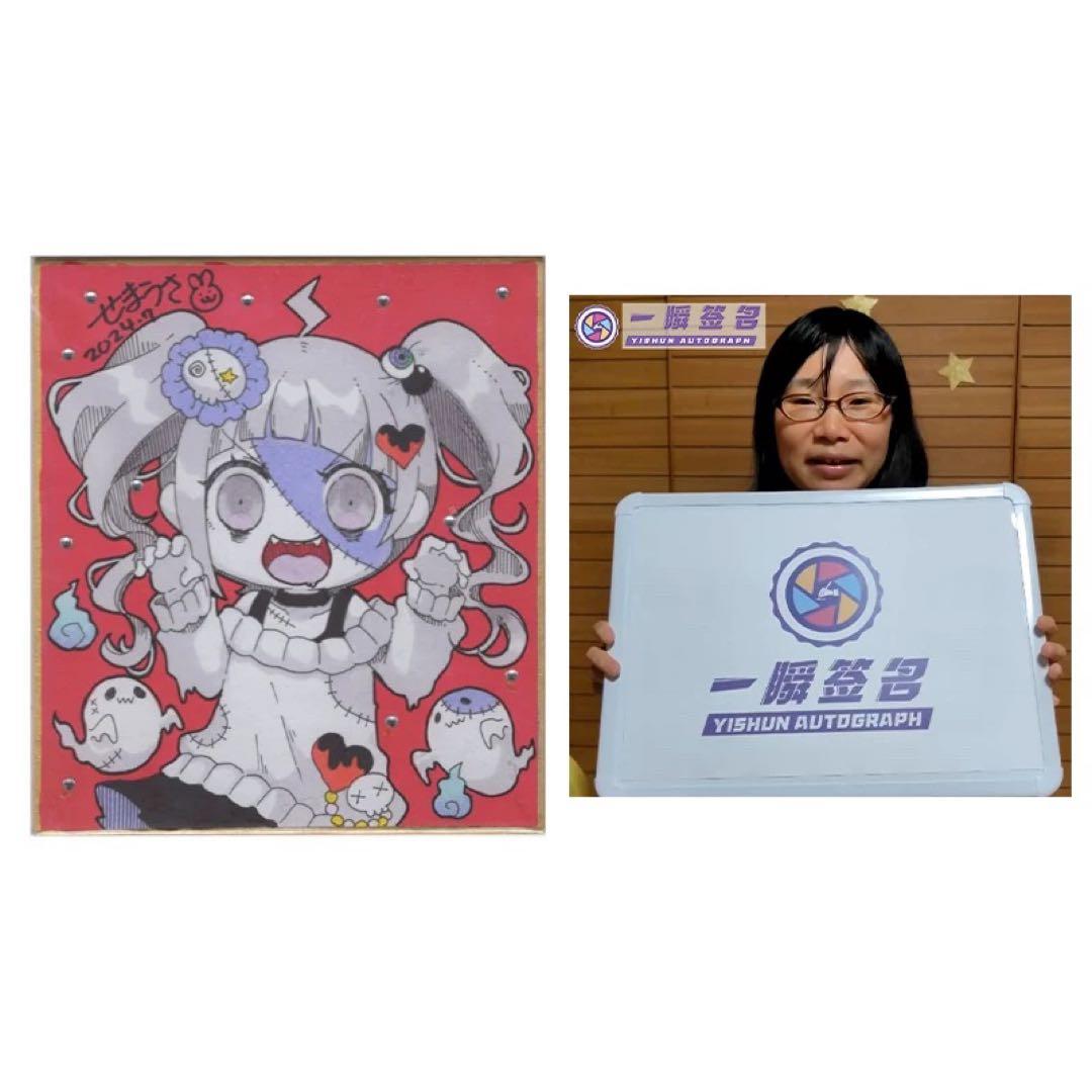 世間兔　サイン