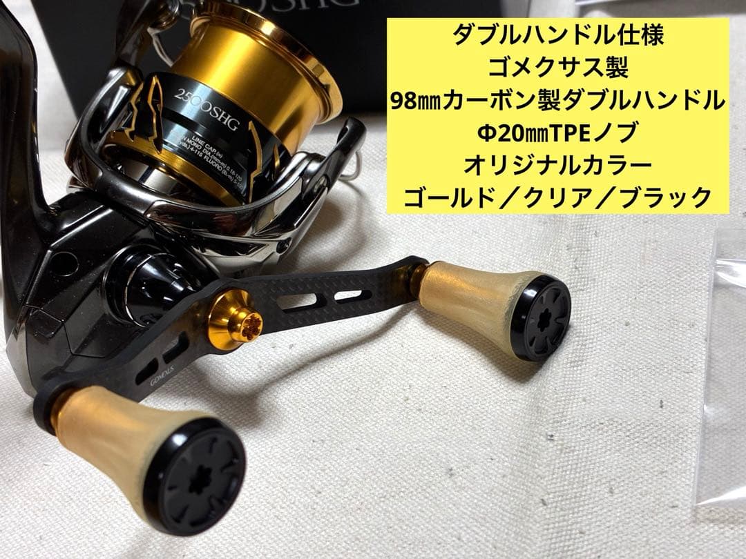 【美品】シマノ リール20ツインパワー2500SHGカスタム【Wハンドル仕様】