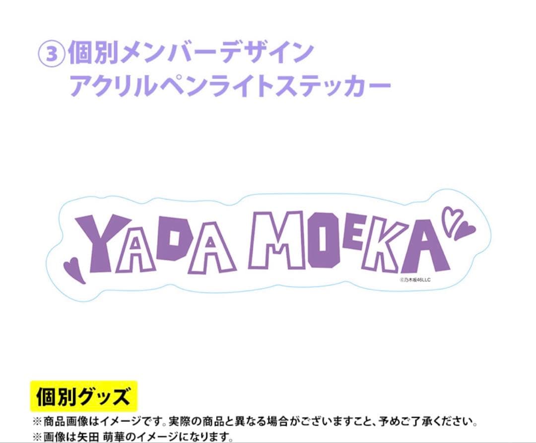 乃木坂46 2026年福袋A B C 19点　奥田いろは