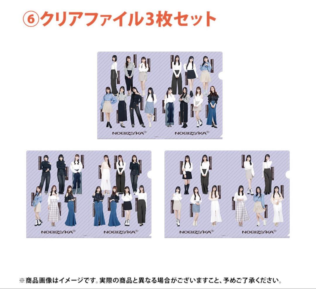 乃木坂46 2026年福袋A B C 19点　奥田いろは