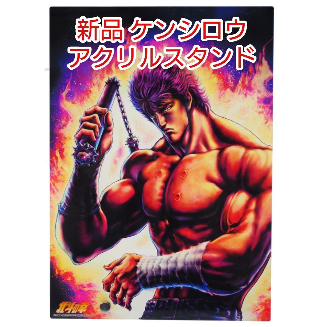 北斗の拳ケンシロウ ステンドグラス風 アクリルスタンド