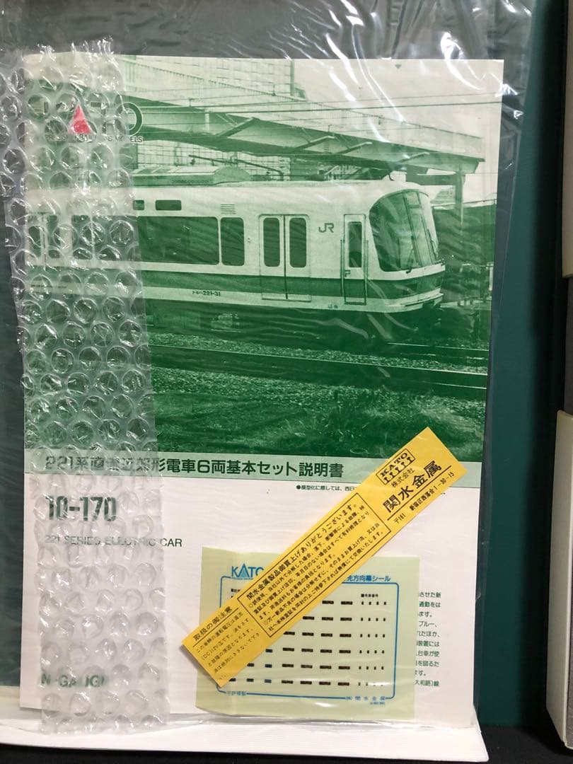 【動作確認済】KATO Nゲージ 221系　直流近郊形　6両セット