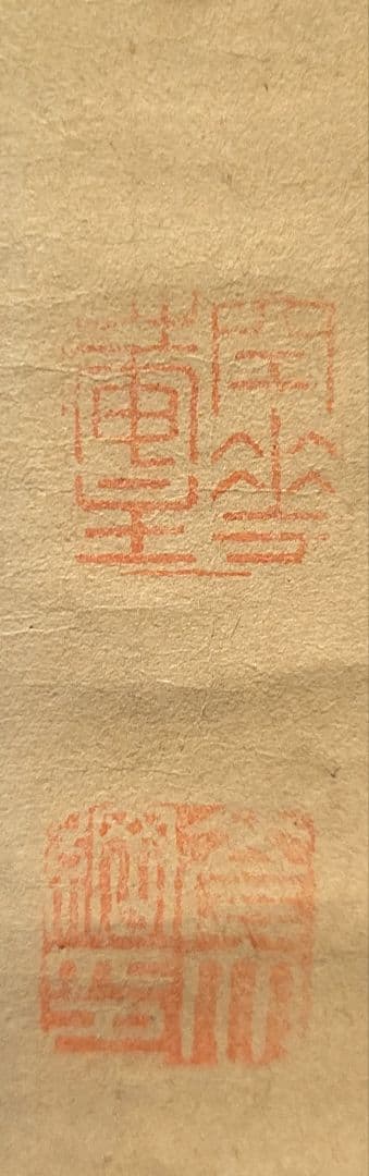 大徳寺　大綱宗彦の書　普通国師の詩　掛け軸　箱無し　書画、骨董品、美術品