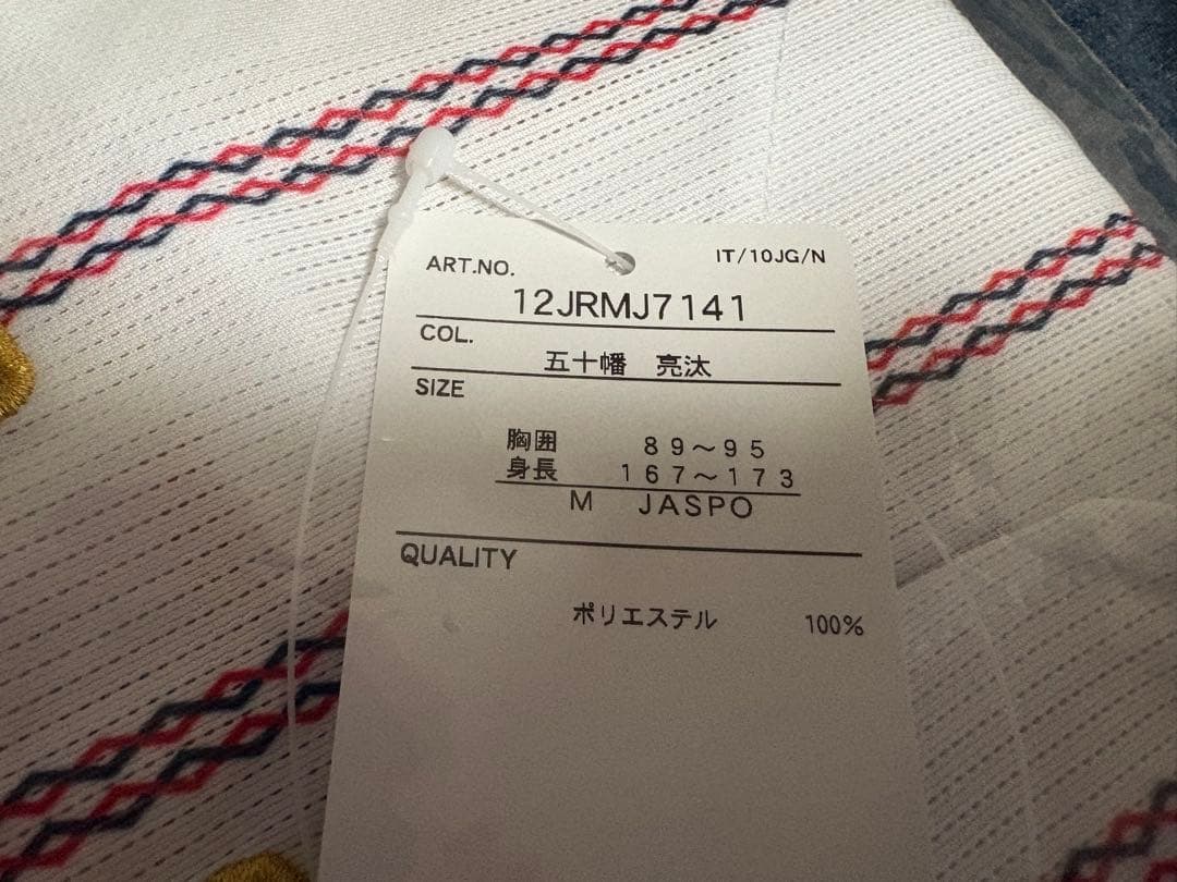 【新品未開封】侍ジャパン 五十幡亮汰 ホームVer.レプリカユニフォーム M