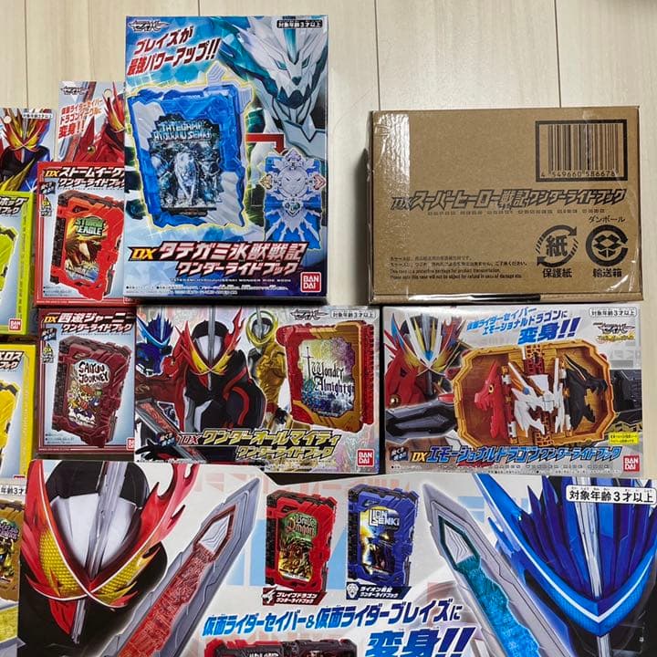 仮面ライダーセイバー　まとめ売り