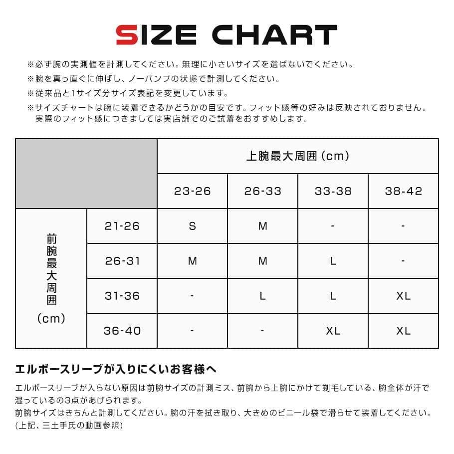 【正規販売品】GLFIT-X-エルボースリーブ(Ｌ)｜最新型肘サポーター