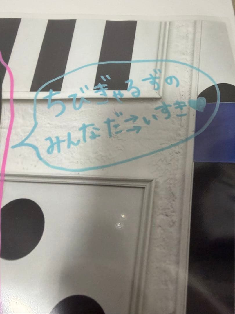 【当選品】林祐衣 ジャンボリーミッキー ラミネート加工ポスター 直筆サイン