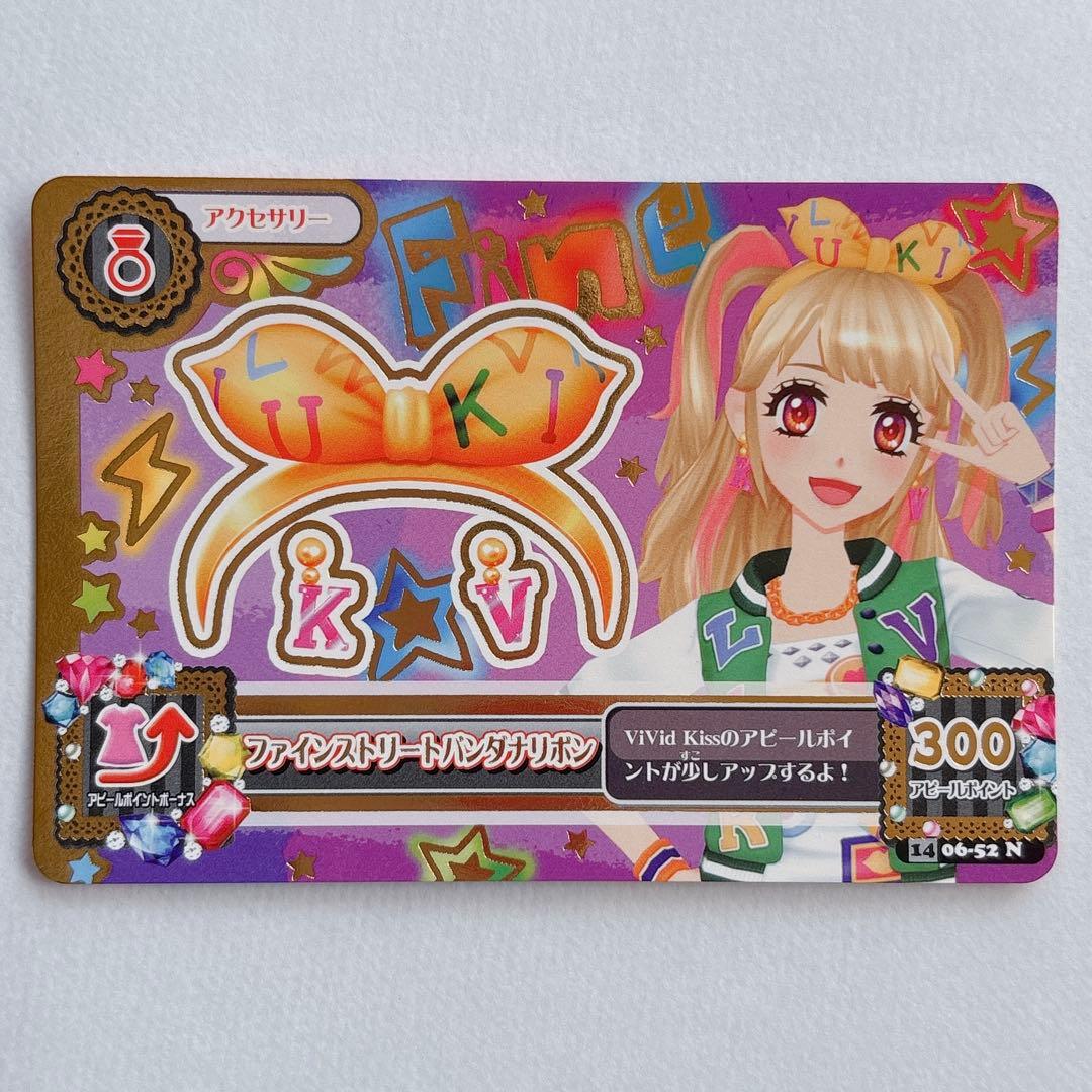 ♡ アイカツ リゾートキャンサー コーデ 夏樹みくる プレミアム カード ♡