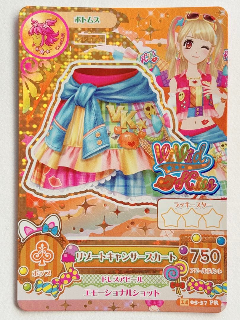 ♡ アイカツ リゾートキャンサー コーデ 夏樹みくる プレミアム カード ♡