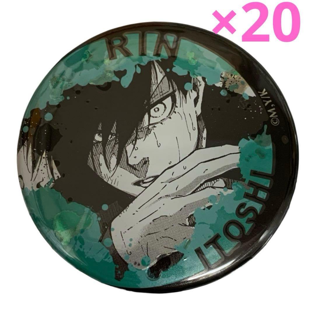 ブルーロック ブルロ 　糸師凛　ジュエリー 缶バッジ 原作絵　まとめ　20点