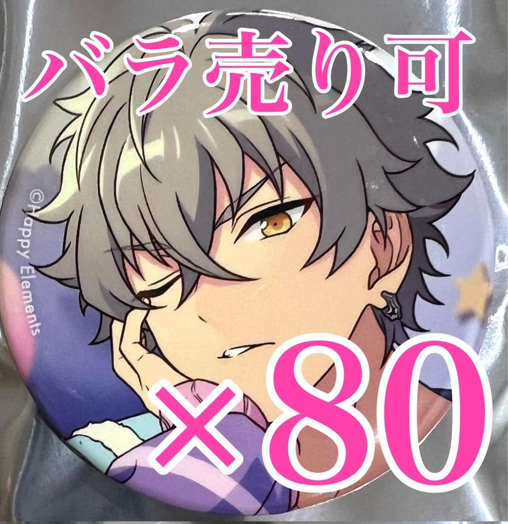 大神晃牙　コレクション 缶バッジ あんスタ Oct イベコレ