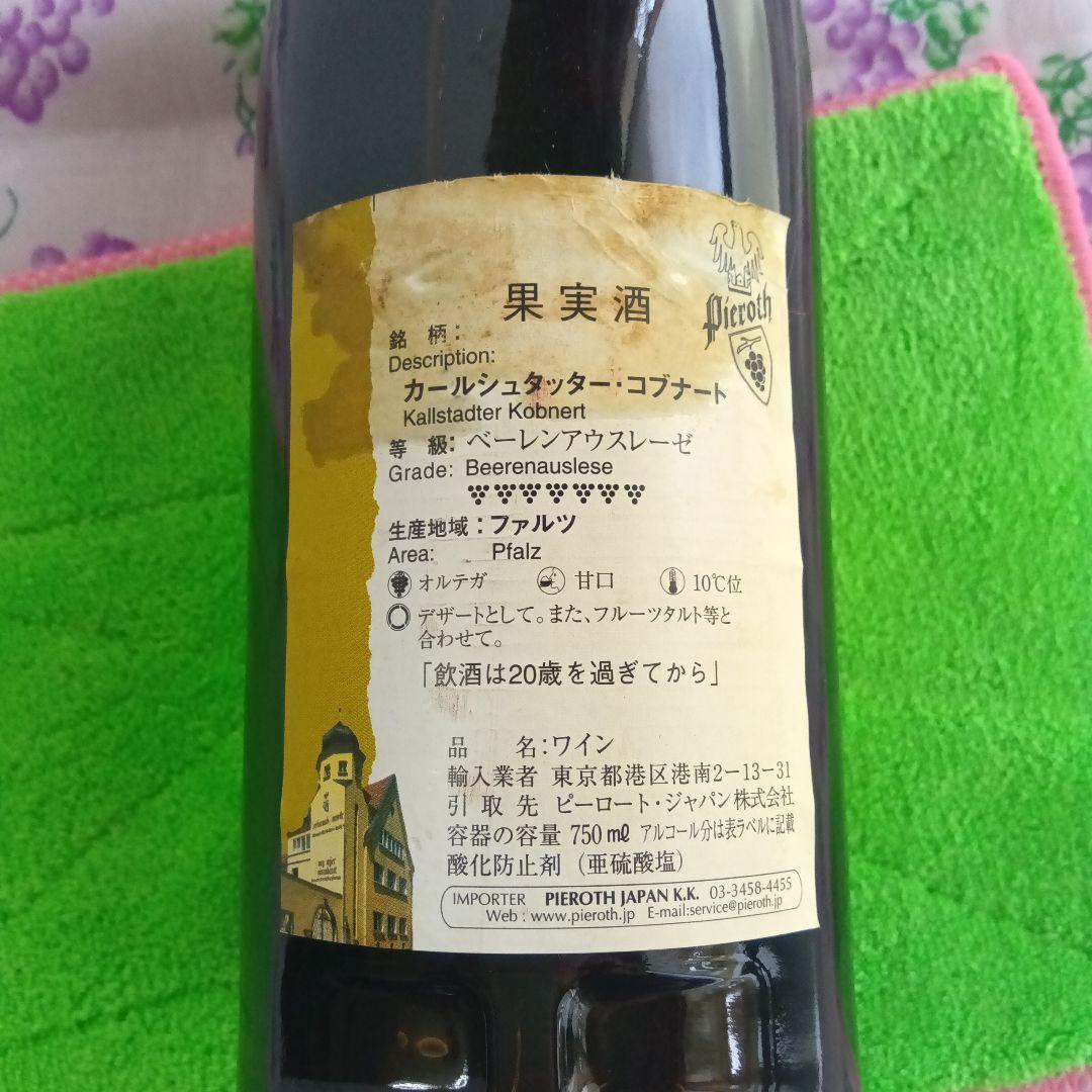 Kallstadter Koenigsberg　ベーレンアウスレーゼ 2006