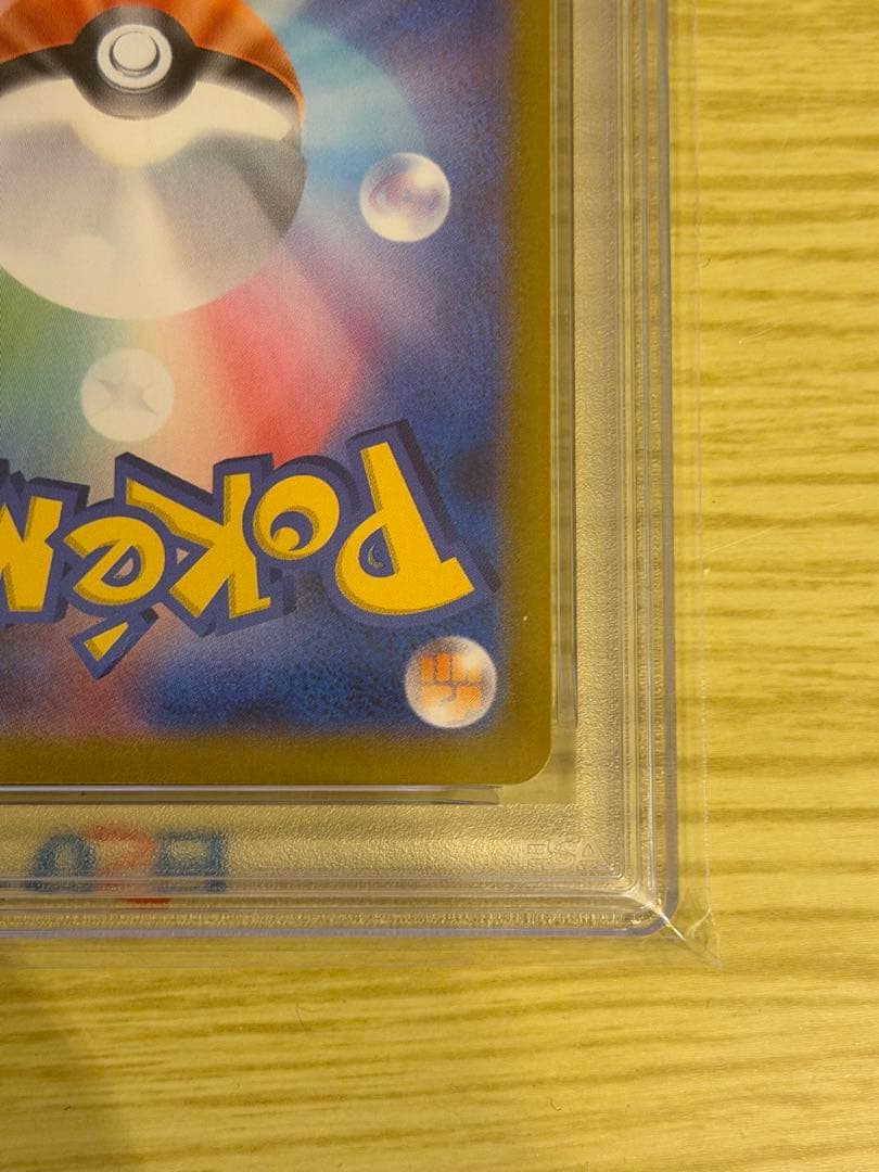 y*o様 あんしん鑑定✨【PSA10】オドリドリex SAR　111/080