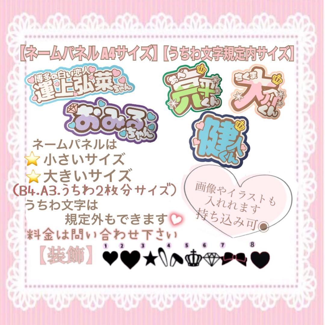うちわ文字　ファンサ　文字パネル　ネームボード　オーダー　ファンサ　こうちゆうご